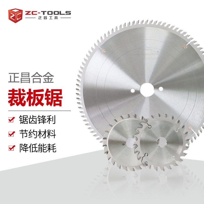 锯片 合金木工圆锯片裁板锯 开料锯实木垫片免漆板,标准件/零部件/工业耗材,自动化流水线,淘宝优惠券,粉丝福利购,淘宝优惠卷