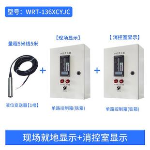 显示器水池位警液计液消防水箱水位表报电子无线位显示仪控制器