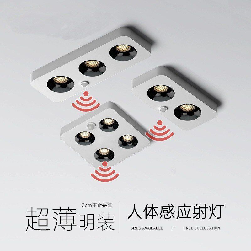 超薄明装人体感应斗胆灯客厅卧室吸顶防眩led筒射灯免吊顶无主灯,家装灯饰光源,明装射灯,淘宝优惠券,粉丝福利购,淘宝优惠卷