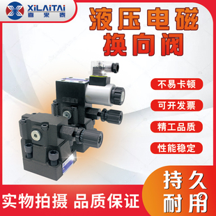 液压油路块电磁溢流阀阀座油路集成块