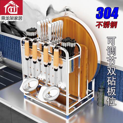 304不锈钢厨房刀架置物架多功能菜板刀具收纳架子锅铲挂架砧板架
