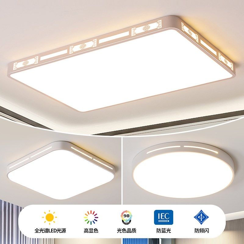 极简客厅灯吸顶灯主灯现代简约大气超薄护眼长方形办公室灯具套餐,家装灯饰光源,成套灯具,淘宝优惠券,粉丝福利购,淘宝优惠卷