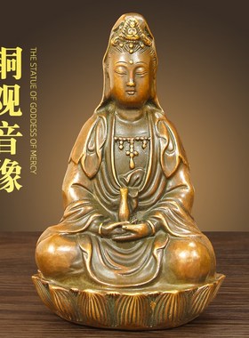 铜坐莲菩萨观音圣像佛像桌面摆件中式工艺品观世音娘娘铜像装饰品