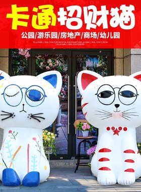 创意卡通招财猫雕塑广场商场玻璃钢美陈摆件户外花园酒店庭院装饰