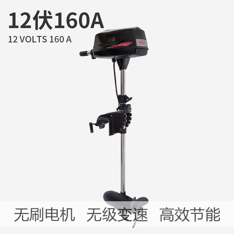电动船外机螺旋桨推进器船马达无级变速12伏无刷舷外机挂机发动机