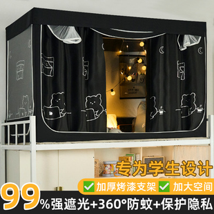三开门宿舍遮光床帘一体式 上铺全包大学生蚊帐寝室上床下桌全封闭