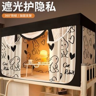 遮光床帘蚊帐一体式 大学生宿舍上铺上下铺寝室人2024新款