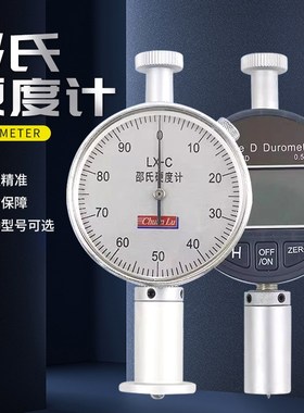 硬度测试仪橡胶硬度计邵氏橡胶硬度计ADO型便携式海绵检测数字