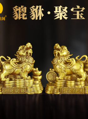 铜貔貅摆件一对黄铜貔恘貔犰皮丘家居客厅办公室装饰乔迁开业礼品