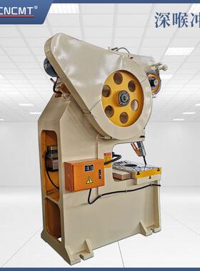 JS21-63T深喉冲床钢板焊接全自动液压不锈钢冲孔机深喉冲床厂家