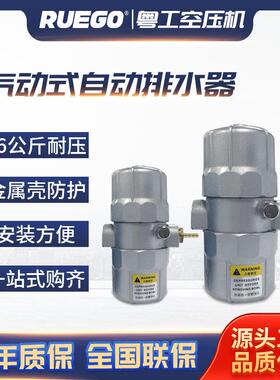 空压机储气罐全自动排水器PA-68/PB-68水阀打气泵排水阀SA6D