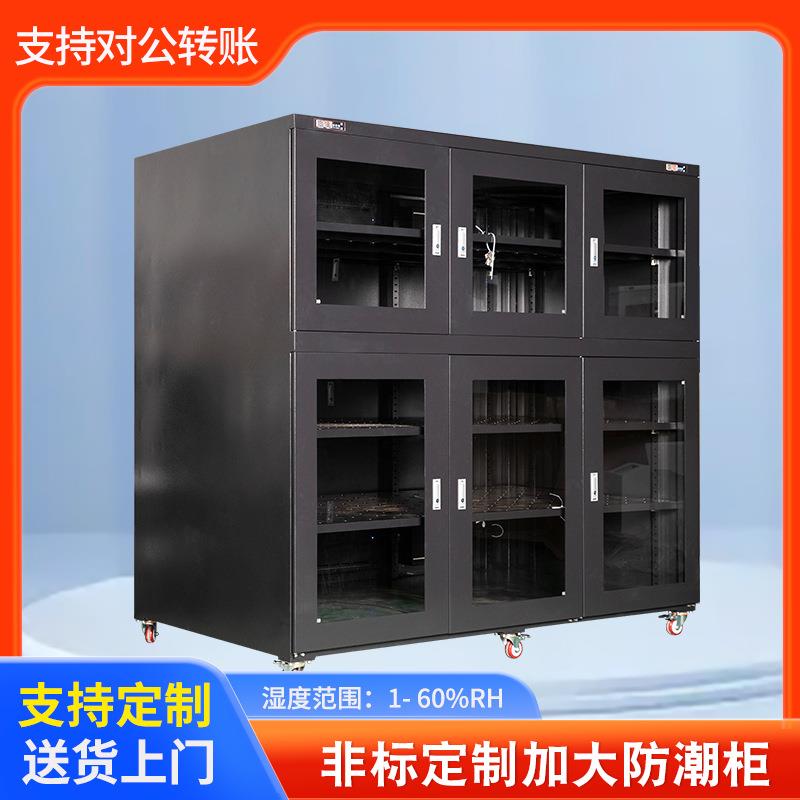 防潮箱工业电子超大超划算大容量防潮柜电子元器件除湿智能氮气柜