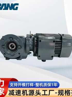 厂家供应四大系列软齿面减速器立式减速SAF37蜗轮蜗杆齿轮减速机