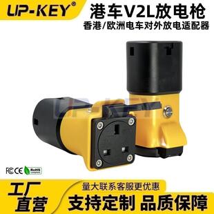 港车V2L放电枪Type2新能源电车户外放电转换器