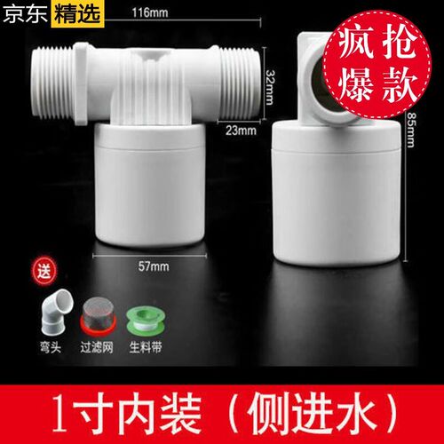 水塔水箱浮球阀水池水缸自动控制浮球开关全自动水满自停止水自开