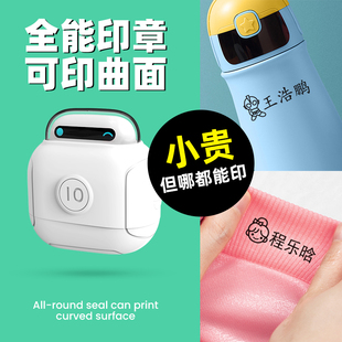 幼儿园姓名贴名字印章防水校服宝宝入园准备用品儿童衣服刺绣名帖