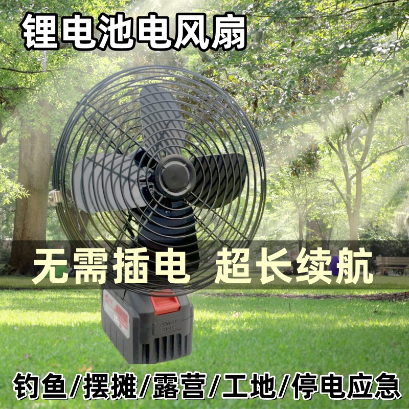 【钓友推荐】户外无线露营钓鱼神器超长续航锂电池风扇便携电风扇