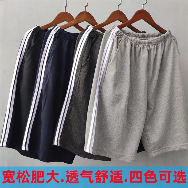 男士纯棉短裤夏季薄款爸爸宽松大裤衩加肥大五分裤沙滩裤运动短裤,男装,休闲裤,淘宝优惠券,粉丝福利购,淘宝优惠卷