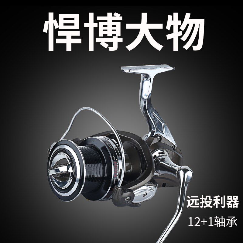 全金属渔轮鱼线轮纺车轮海竿轮抛竿远投轮7000 8000 9000 10000型