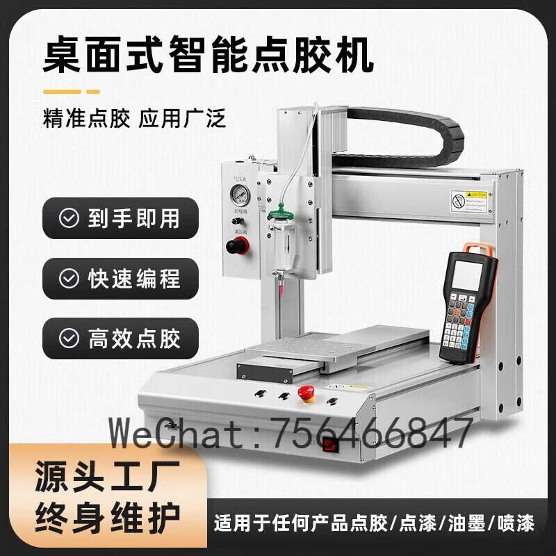 桌面针筒点胶机械设备智能灌胶机全自动点胶机设备双工位热熔胶枪,五金/工具,电动打胶机,淘宝优惠券,粉丝福利购,淘宝优惠卷