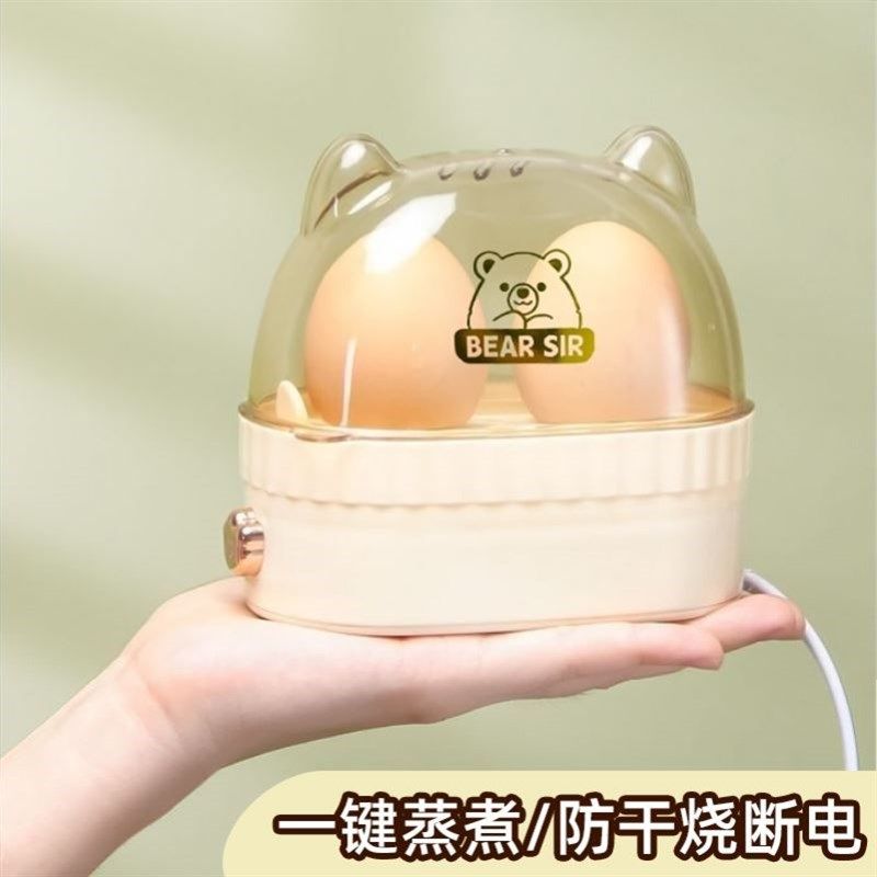 蒸蛋器迷你多功能煮蛋器宿舍蒸包子懒人神器小型自动断电1人2枚,厨房电器,煮蛋器/蒸蛋器,淘宝优惠券,粉丝福利购,淘宝优惠卷