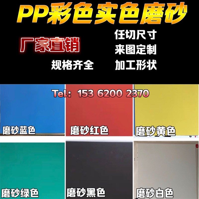 A4彩色透明pvc胶片pp磨砂硬薄片塑料片滤光片透光板来图加工,五金/工具,塑料板,淘宝优惠券,粉丝福利购,淘宝优惠卷