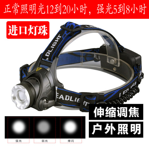 led强光头灯超亮变焦充电电筒远射头戴矿灯T6/Q5户外夜钓鱼灯