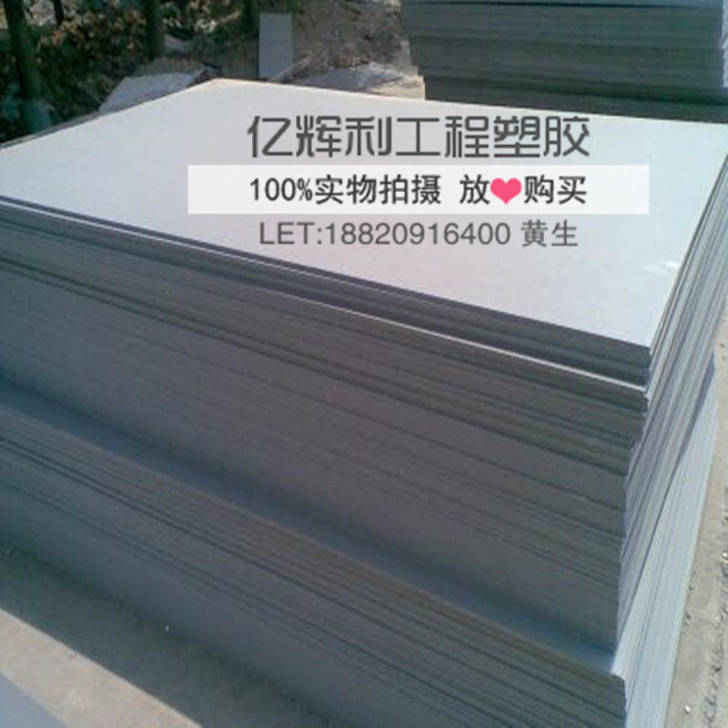 cpvc板,灰色cpvc棒,浅灰色cpvc板,pvc板,深灰色cpvc板厂家,五金/工具,其他机械五金,淘宝优惠券,粉丝福利购,淘宝优惠卷