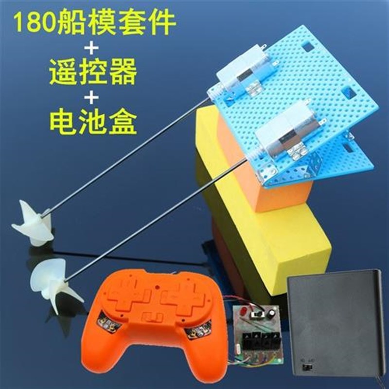 船模套件DIY遥控船体套件包双电机动力正反螺旋桨手工材料组装图片