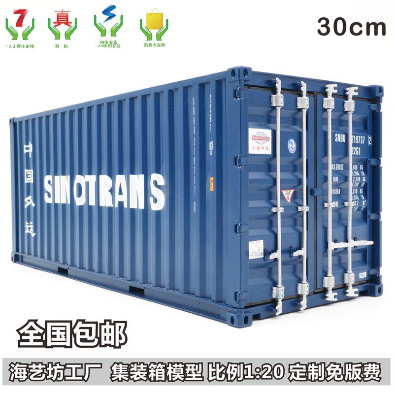 X集装箱模型制作_货柜模型定做_1:20中外运集装箱模型制作_船模图片