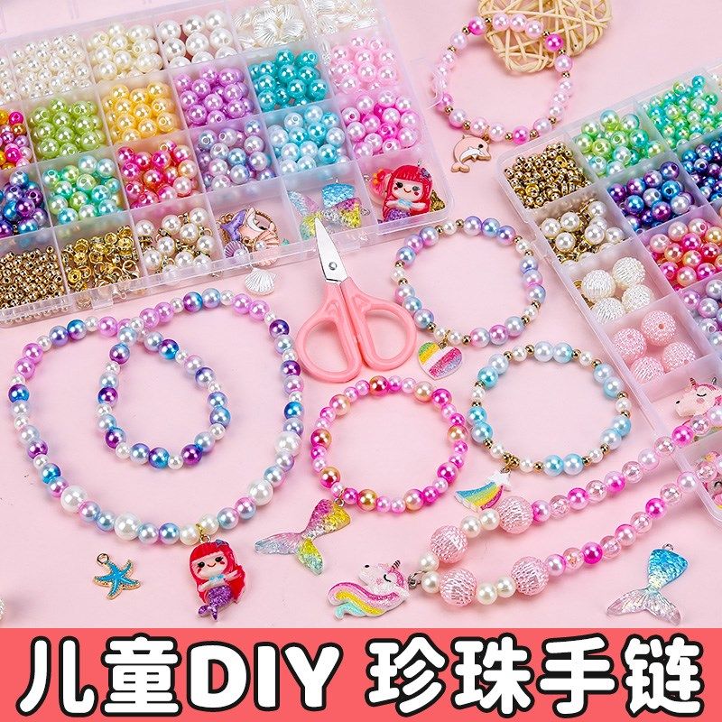 儿童玩具串珠diy手工材料包女孩项链手链穿珠子益智玩具女童手串