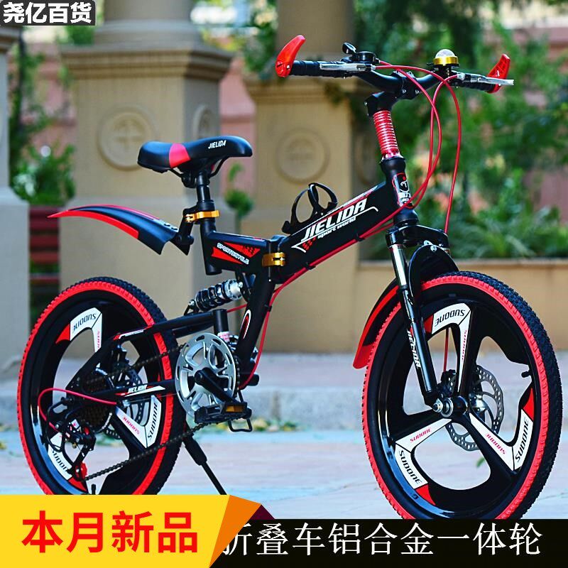 德国轻奢儿童变速折叠山地自行车7/15岁中小学生单速赛车18/22寸