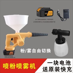 干粉喷雾器电动喷粉机农用猪场鸡舍养殖场消毒机锂电池充电喷粉器
