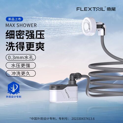 鱼尾户外可用热水洗澡神器电动花洒移动淋浴器厕所洗澡露营沐浴帐