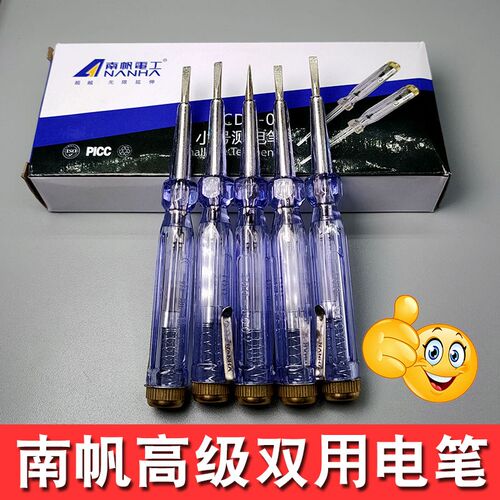 电工 检测电器验电笔螺丝刀 感应试电笔家用测电笔测100-500V