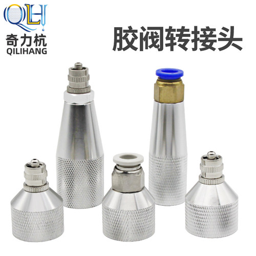 硅胶套筒转接头300CC330转CC硅胶筒接头玻璃胶筒转接头硅胶转接头