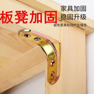 板凳加固床柜摇晃桌椅松动90度直角固定器镀彩锌加厚家具支撑加固
