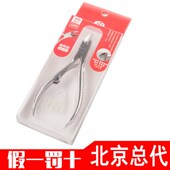 韩国777 修甲刀指甲刀沟嵌甲不锈钢鹰嘴钳修脚工具 8072