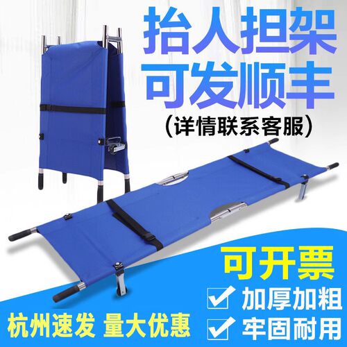折叠担架可携式擡人上楼梯铝合金伤员搬运擡板户外救生消防救援担