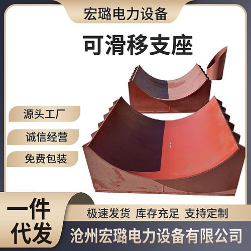 宏璐生产鞍式管托支座 压力容器用大口径固定支架 可滑移支座现货