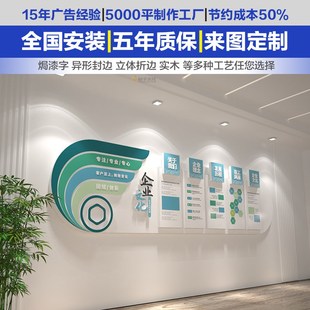 企业文化墙设计公司背景墙定制员工团队照片墙3D亚克力宣传形象墙