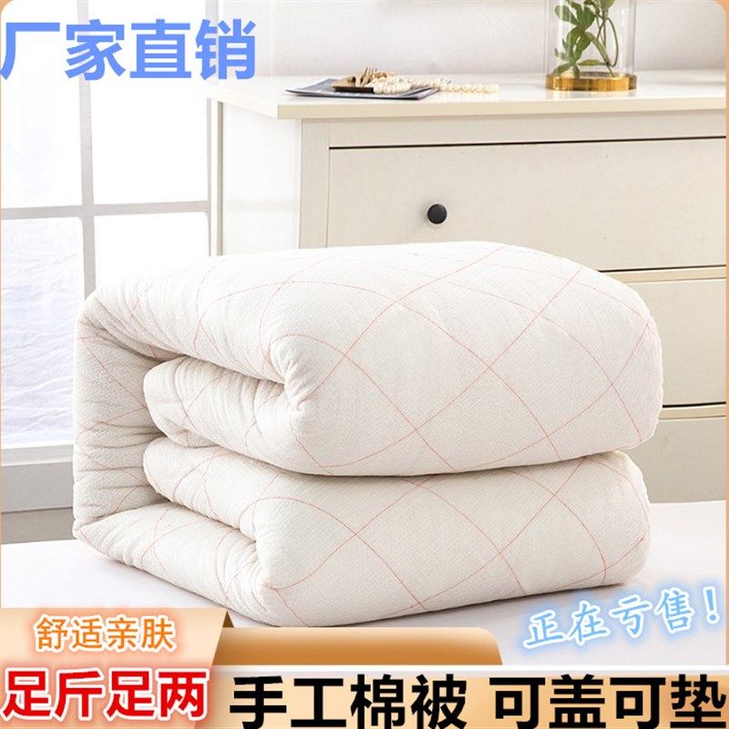 棉被棉絮学生宿舍床垫被单人棉花被子被芯春秋加厚冬被保暖被褥子,床上用品,棉花被,淘宝优惠券,粉丝福利购,淘宝优惠卷