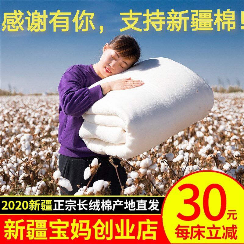 2021新疆长绒棉被棉絮纯棉花被被芯冬被加厚保暖棉花被子手工棉被,床上用品,棉花被,淘宝优惠券,粉丝福利购,淘宝优惠卷