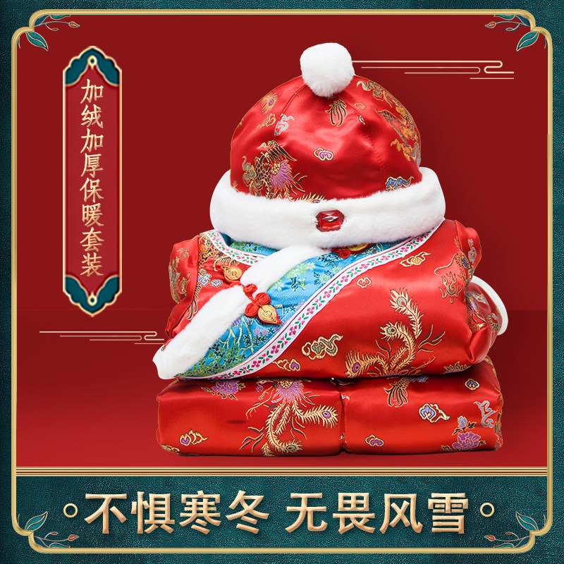 冬季婴儿唐装加厚拜年服宝宝男女抓周礼服周岁儿童棉衣过新年满月