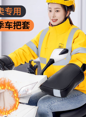 电动摩托车手把套冬季保暖电瓶车手套防水挡风加绒加厚棉把套护膝