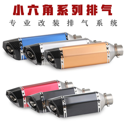 摩托车排气管 黄龙600小忍者250 R25/R3圆尾小六角排气管通用