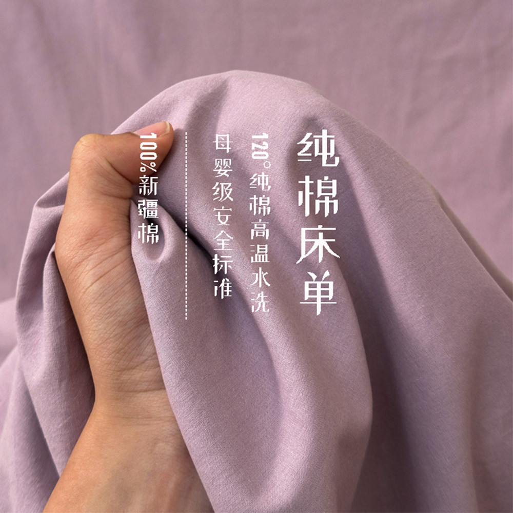 A类全棉床单单件纯棉水洗棉纯色被单枕套三件套学生宿舍单人四季2,床上用品,床单,淘宝优惠券,粉丝福利购,淘宝优惠卷