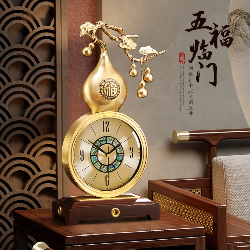 纯铜葫芦座钟客厅家用新中式高档钟表玄关书房桌面装饰摆件坐钟,家居饰品,座钟,淘宝优惠券,粉丝福利购,淘宝优惠卷