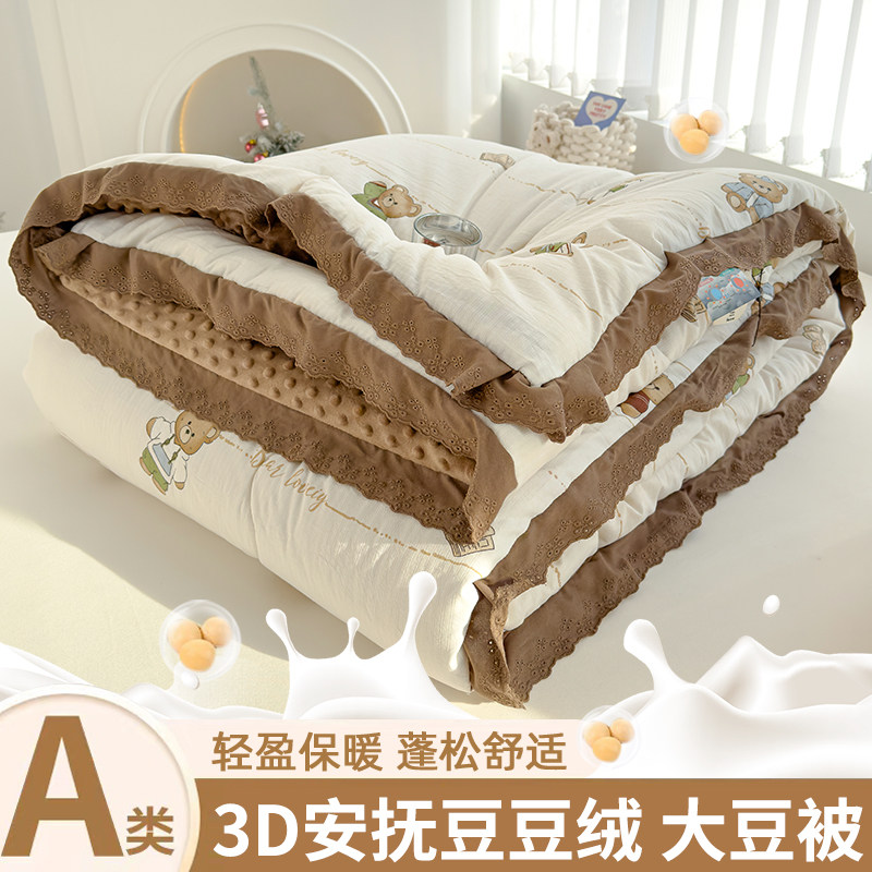 豆豆被2023新款冬季儿童婴儿大豆纤维被子春秋被芯太空冬被棉被褥,床上用品,化纤被,淘宝优惠券,粉丝福利购,淘宝优惠卷