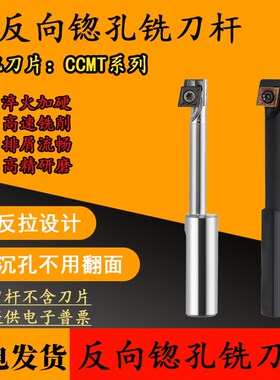 数控反向沉头刀直柄反锪面铣刀杆180倒拉反拉沉头倒角反刮刀杆